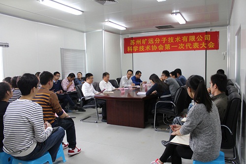 9001cc金沙以诚为本科协第一次代表大会