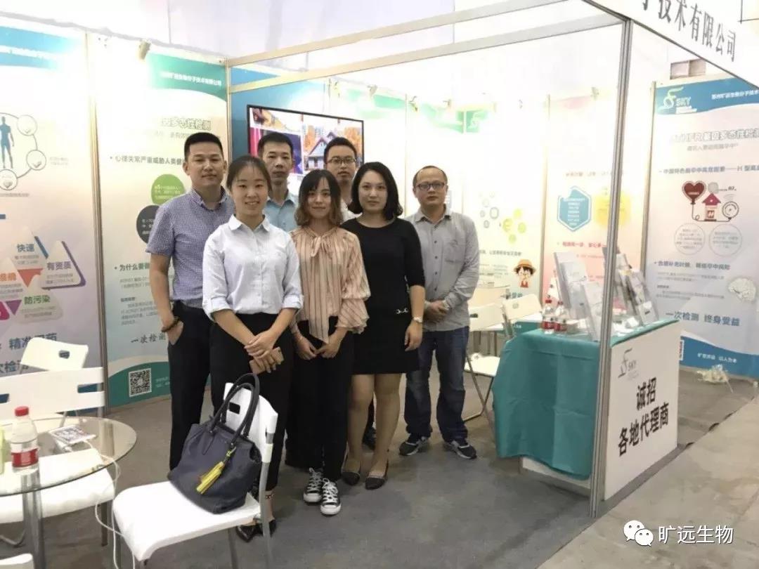 苏州9001cc金沙以诚为本生物，，，2018天下医学磨练大会完善落幕！